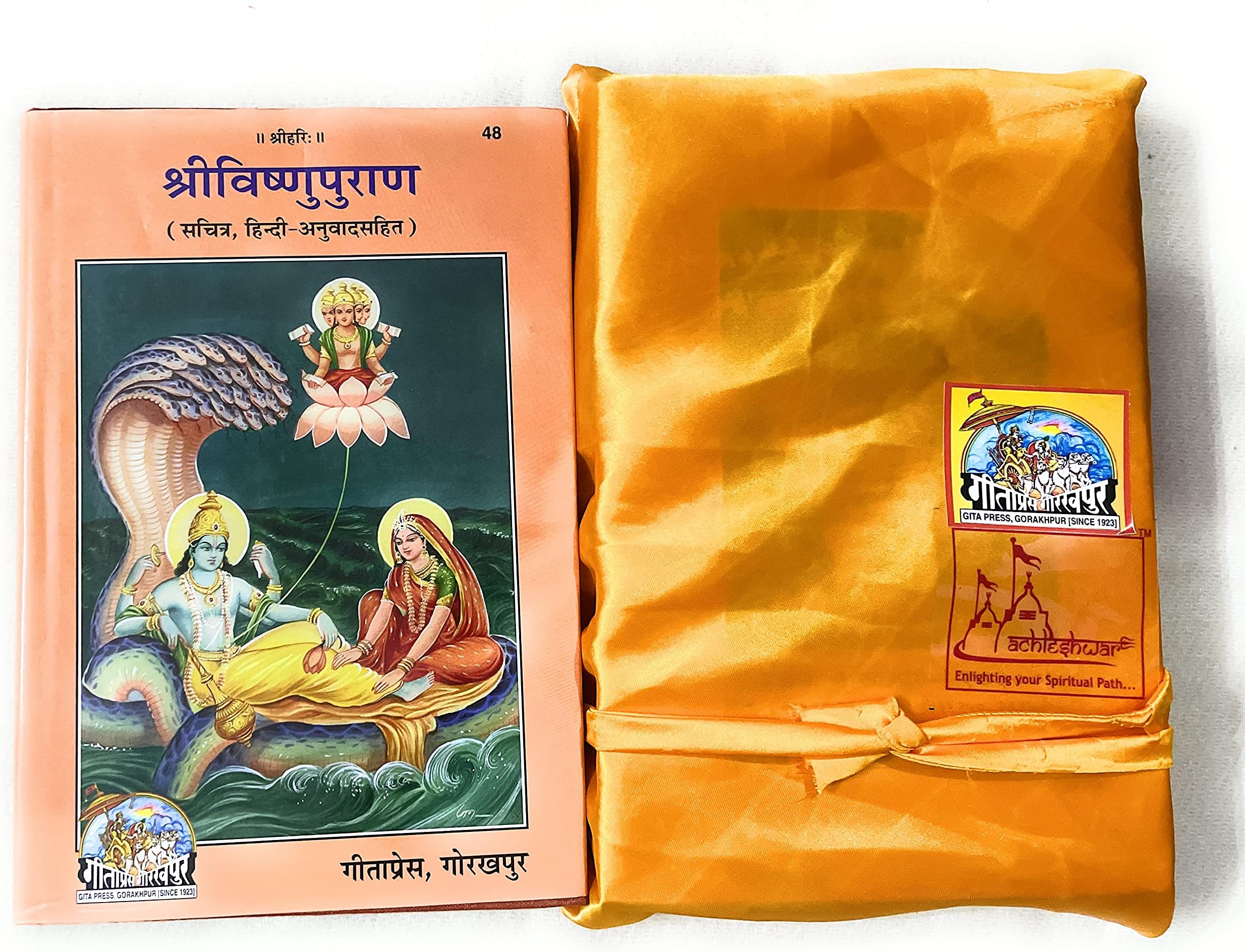 Geeta Press Gorakhpur ???????? ?????? ?????, ???????, ?????? ?????? ???? (Complete Vishnu Puran, Sanskrit with Hindi Translation) Along With Book Cover (CODE-48) By Achleshwar [Hardcover]
