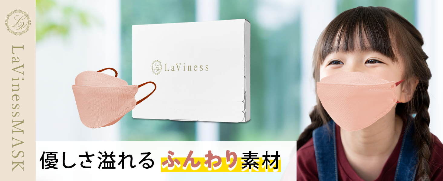 Amazon.co.jp: LaViness