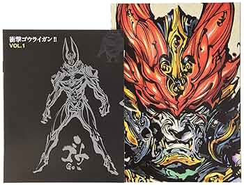 衝撃ゴウライガン!! ＜オリジナル版＞ VOL.2 [Blu-ray] Amazon.co.jp: 衝撃ゴウライガン!! VOL.3 [DVD] : 新川優愛