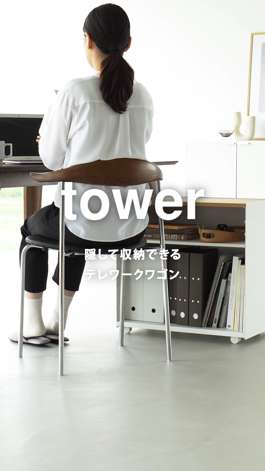 Amazon.co.jp: 山崎実業(Yamazaki) 隠せる テレワークワゴン ブラック