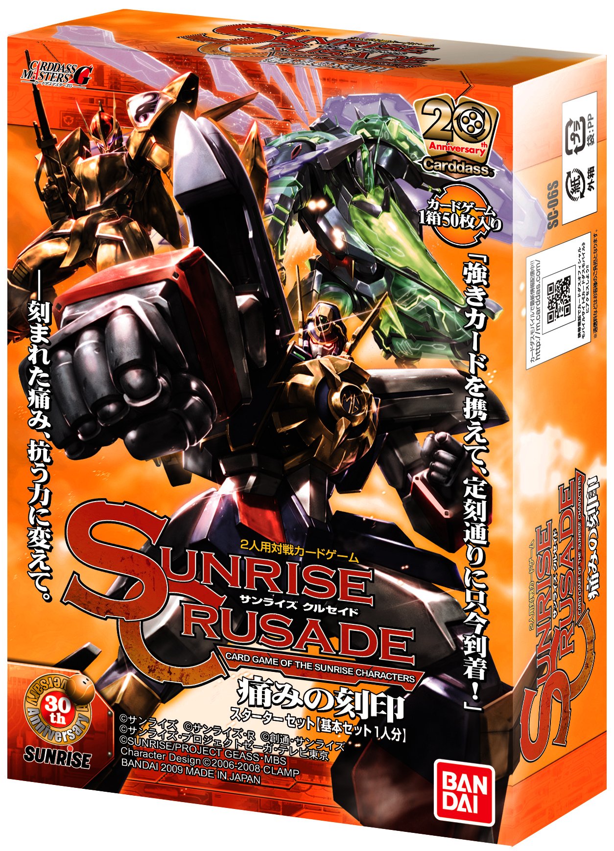 Amazon.co.jp: SUNRISE CRUSADE The 6th ~痛みの刻印