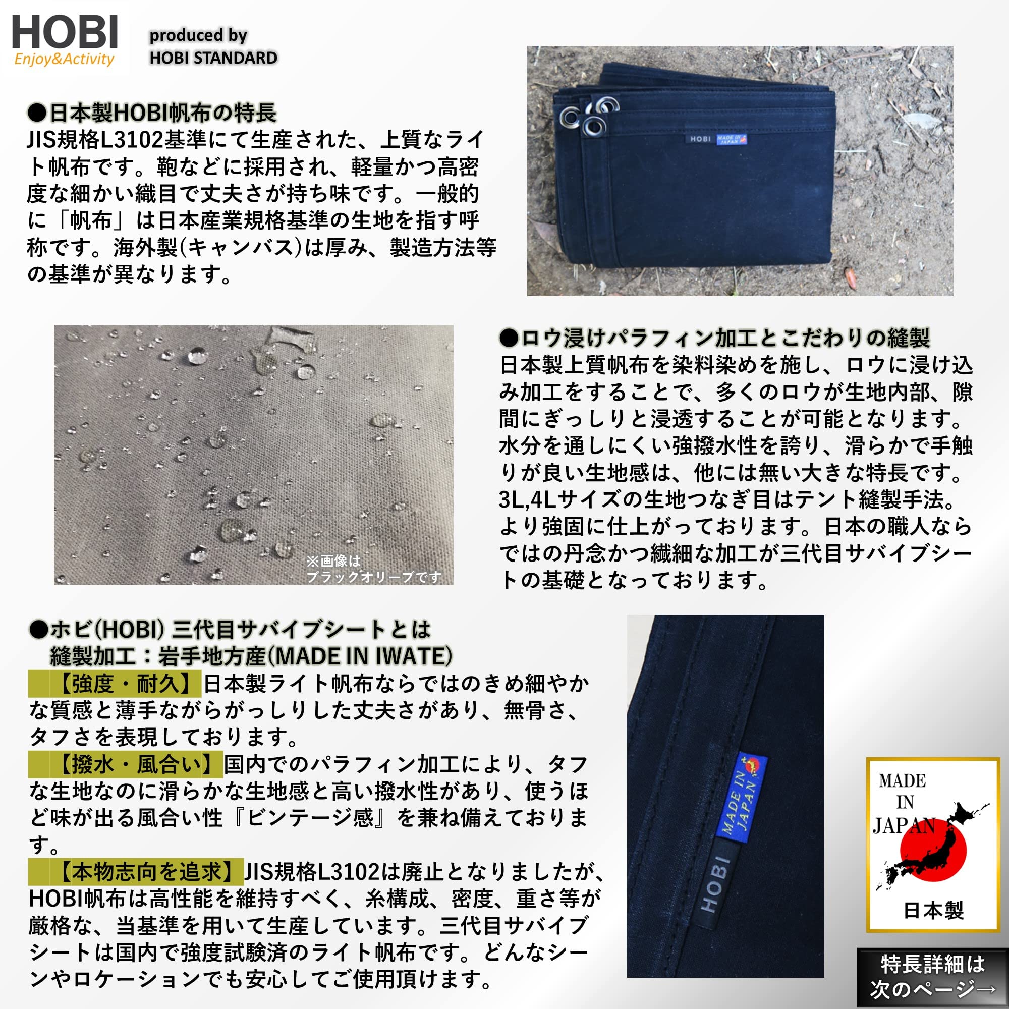 Amazon | HOBI【日本製】三代目サバイブシート4L(200×200cm) グランド