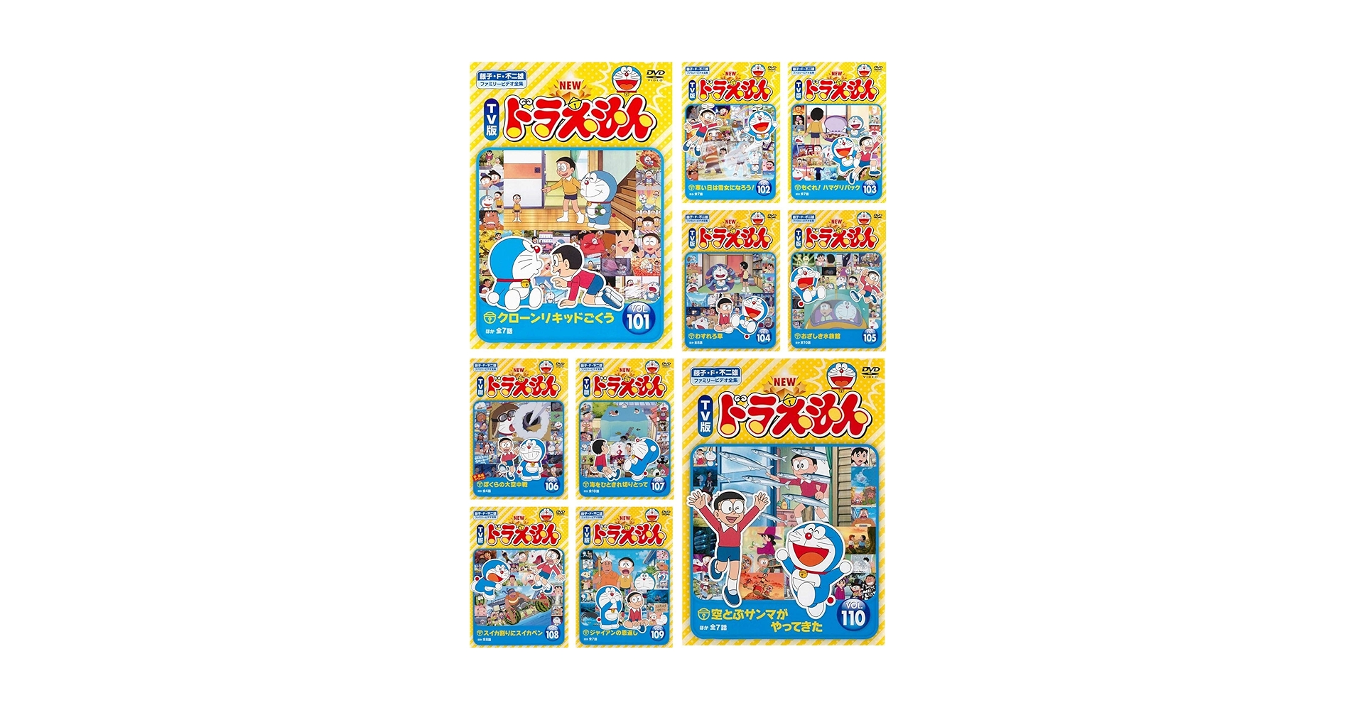 Amazon.co.jp: NEW TV版 ドラえもん 101、102、103、104、105