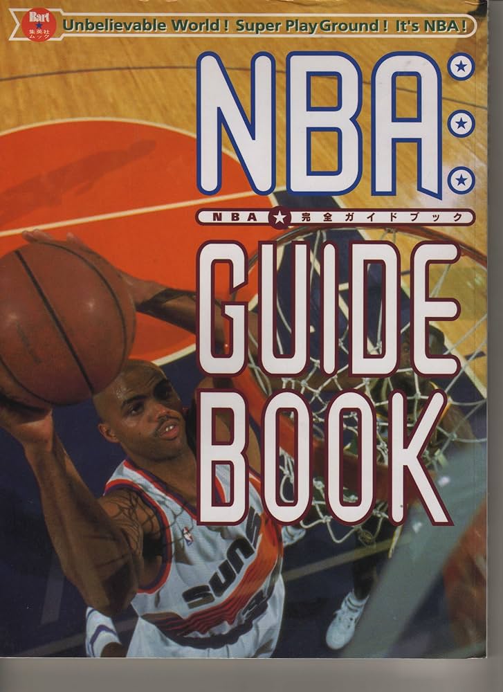 NBA 完全ガイドブック (集英社ムック) | 集英社 |本 | 通販 | Amazon