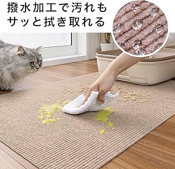 Amazon | サンコー おくだけ吸着 猫 トイレ 下敷き マット ベージュ KX