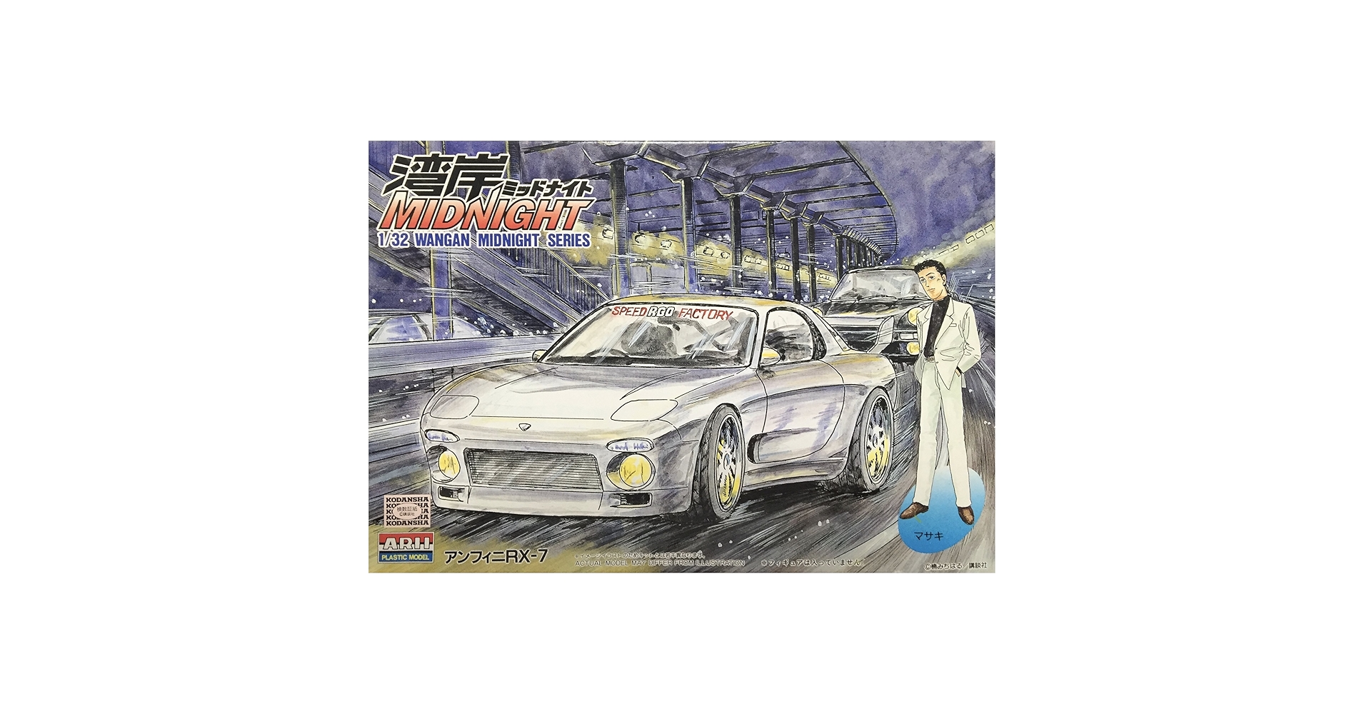 Amazon.co.jp: アリイ 1/32 マツダ アンフィニ RX-7 湾岸