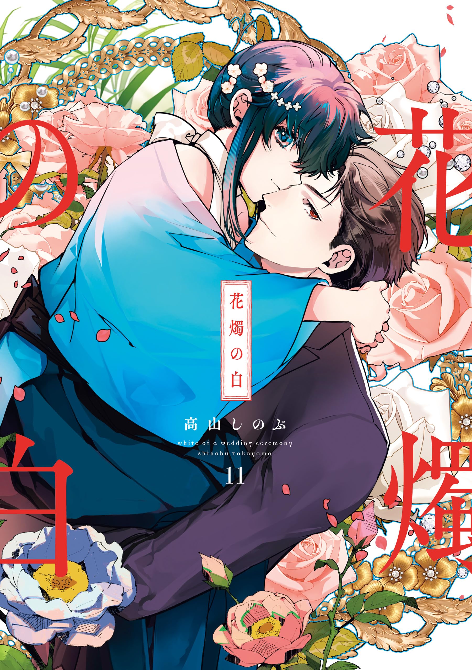 高山しのぶ にねんかんあーかいぶ　にじさんじ 同人誌 Amazon.co.jp: 高山 しのぶ: 本、バイオグラフィー、最新アップデート