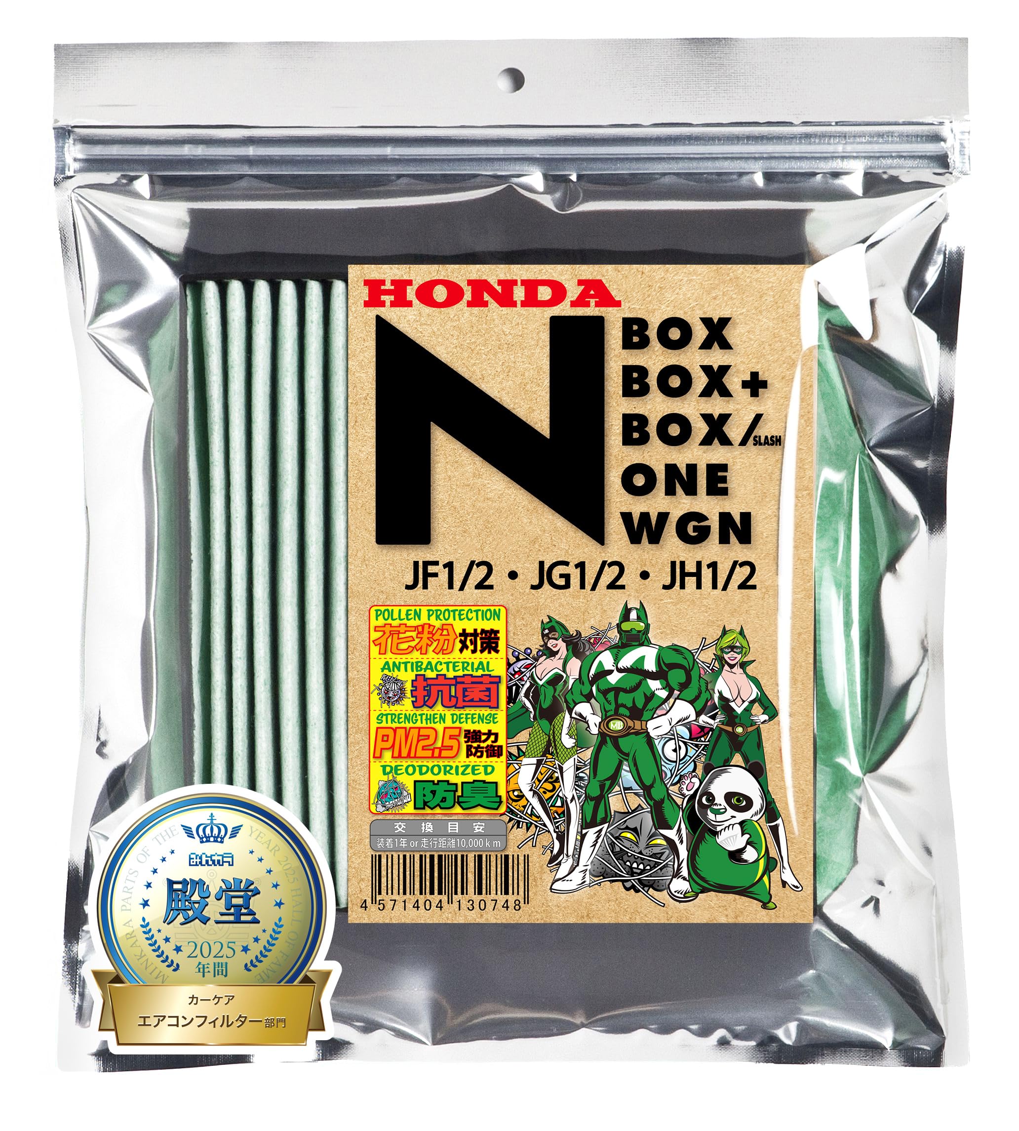 Emlit Filter Honda N-BOX/ONE/WGN Air Conditioner Filter D-040_N Pollen Protection, Antibacterial, Mildew Resistant, Odor Resistant