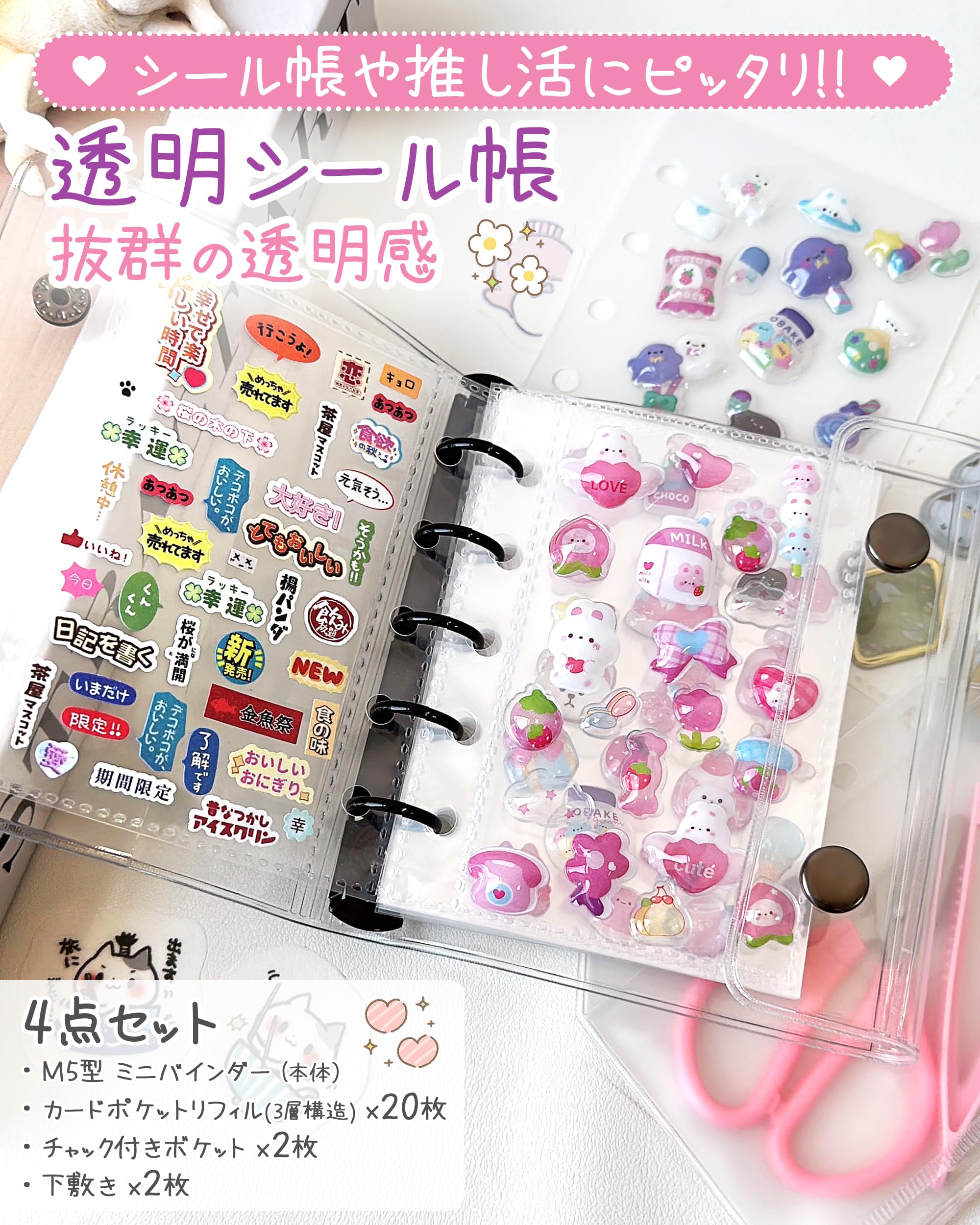 Amazon.co.jp: GOKEI シール帳 プラバン 透明 M5サイズ ミニ