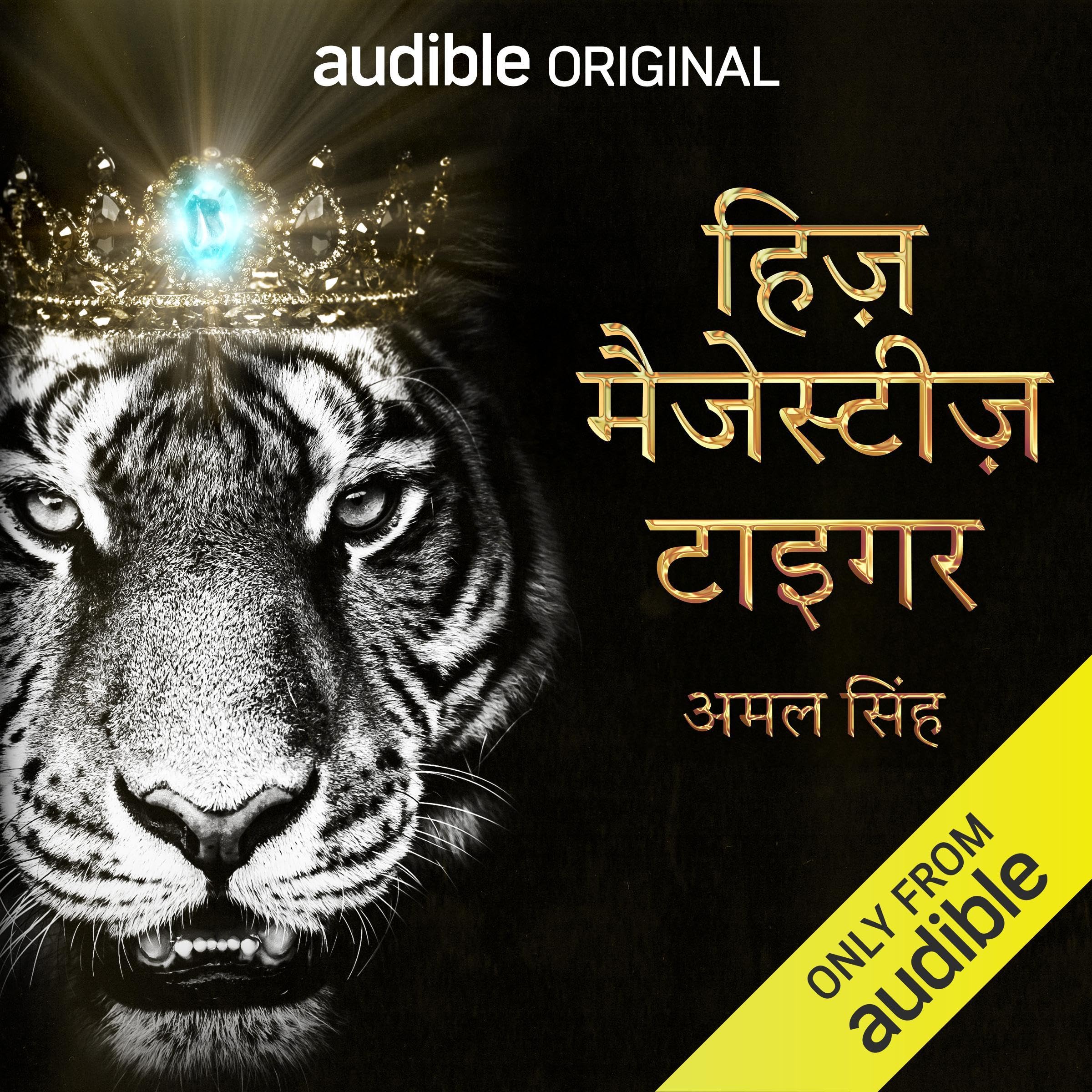Cover art for His Majesty's Tiger: Season 1 (Hindi Edition)