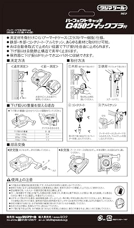 Amazon タジマ Tajima パーフェクトキャッチg450 クイックブラ付 赤 振下げ高さ4 5m Pcg B400r 下げ振り