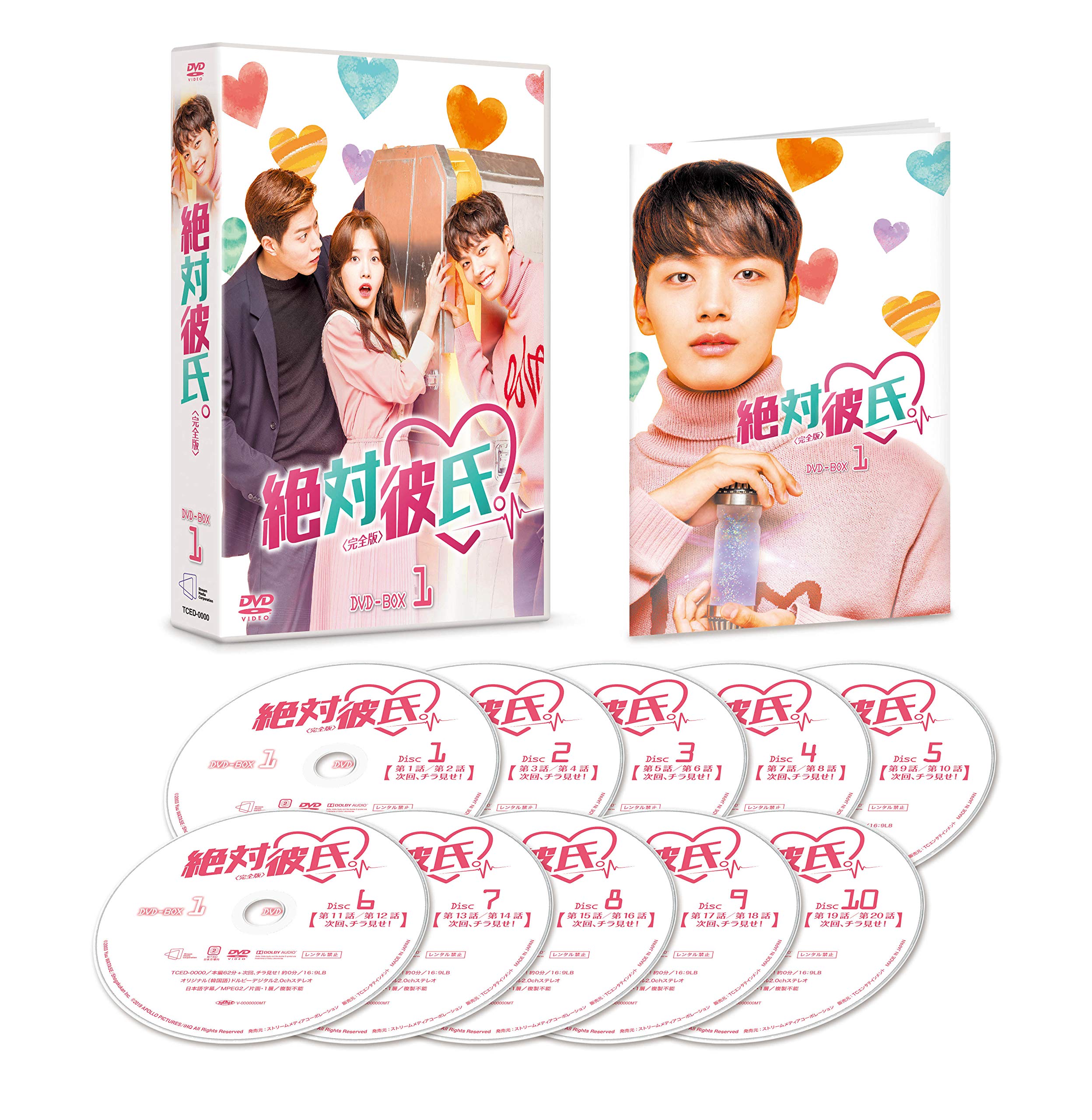 絶対彼氏。 完全版 DVD 全20巻　全巻セット　韓国ドラマ 絶対彼氏。 完全版 DVD 全20巻 全巻セット 韓国ドラマ - メルカリ