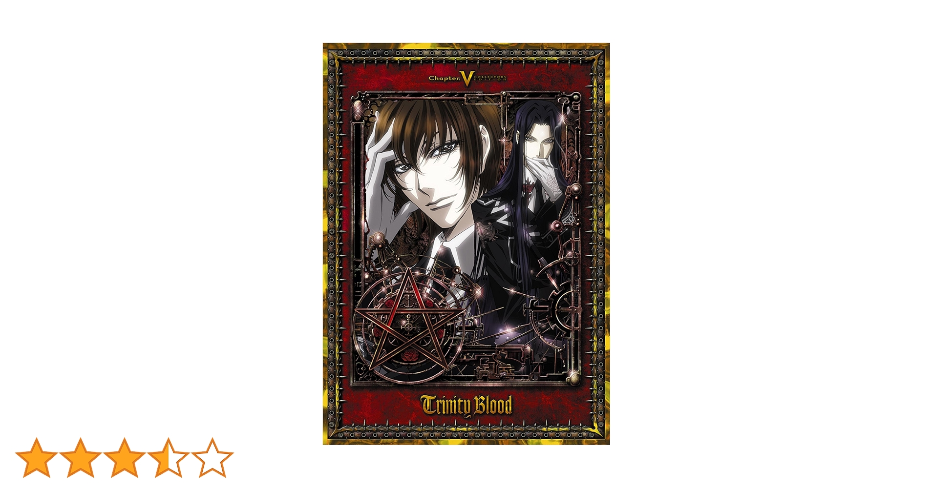 Amazon.co.jp: トリニティ・ブラッド chapter.5 コレクターズ