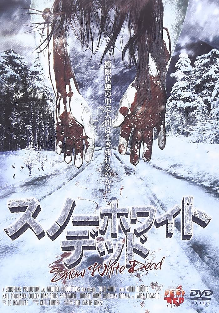 スノーホワイト・デッド [DVD] khxv5rg 91kiiTe2hdL._UF350,350_QL80_.jpg