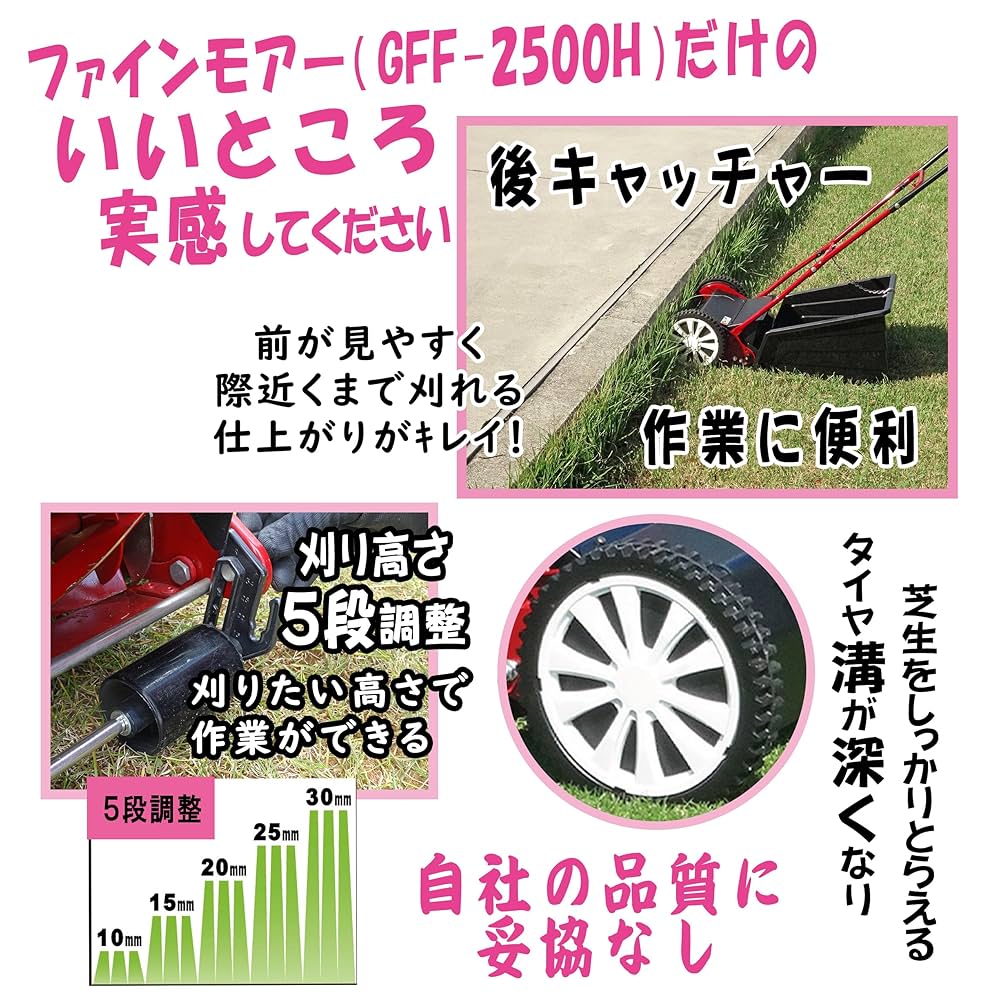 キンボシ　ゴールデンスター 手動式芝刈り機 GFF-2500N 美品タイムセール gff-2500_6.jpg