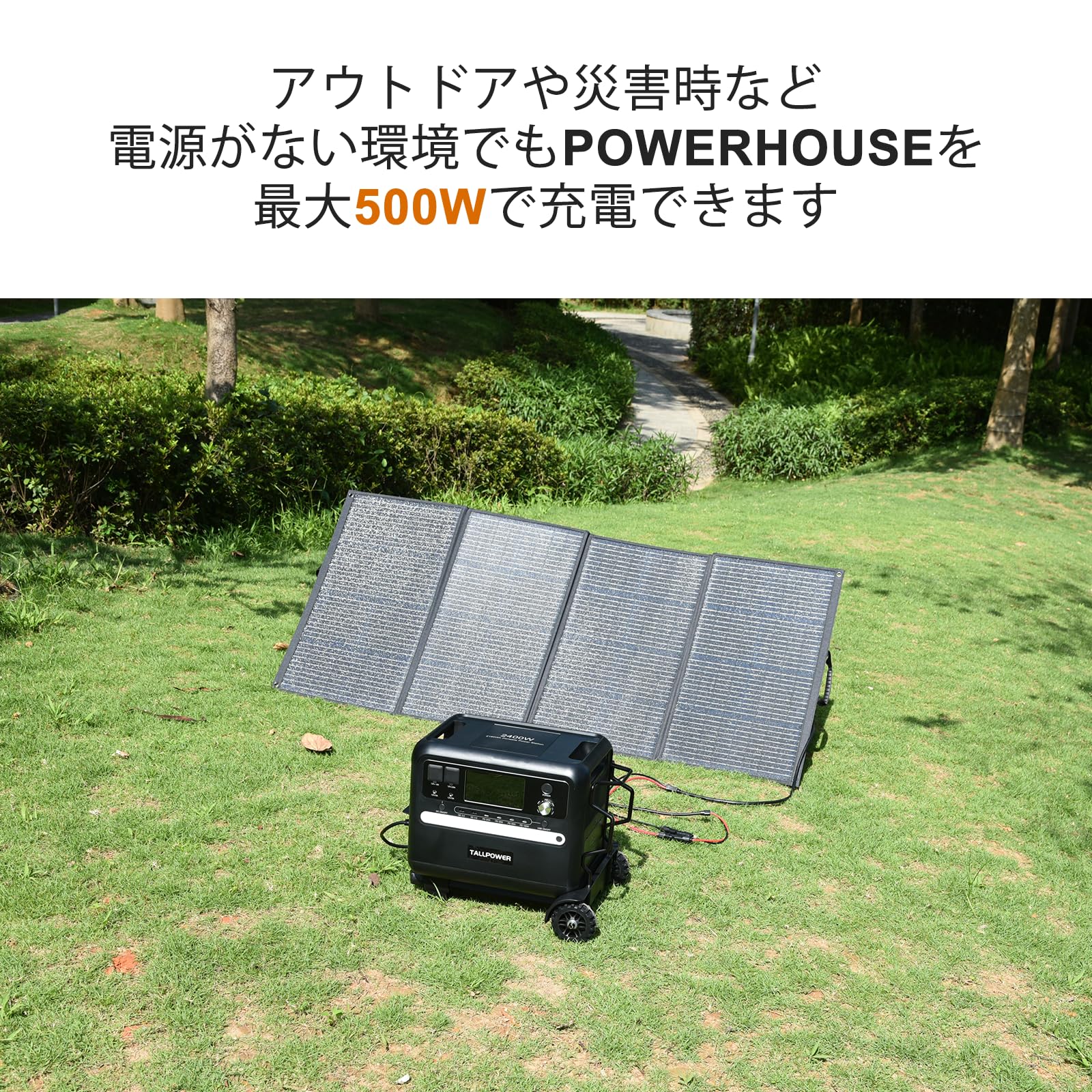 Amazon | TALLPOWER ソーラーパネル 200W 18V 折りたたみ式 ソーラー