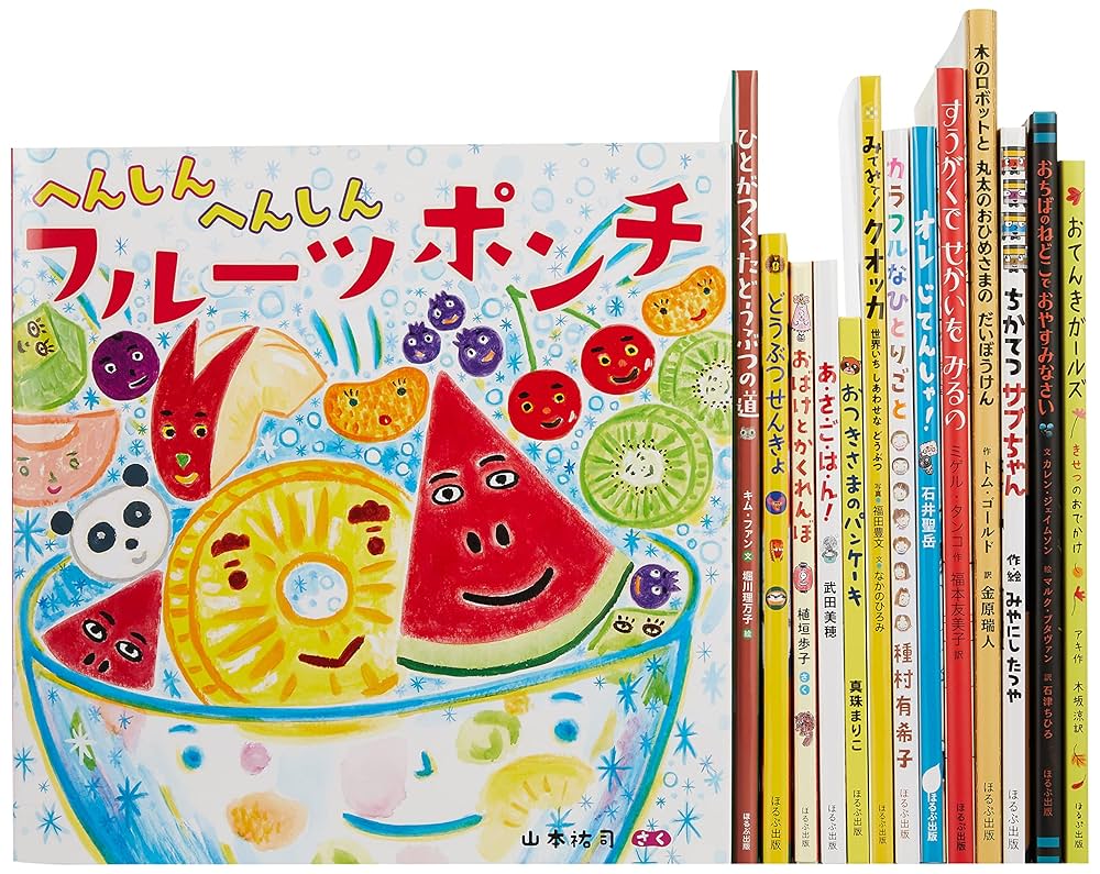 絵本　セット　まとめ　児童書　大量　育児　知育　学習　ほるぷ出版　S 絵本 セット まとめ 児童書 大量 育児 知育 学習 ほるぷ出版 S