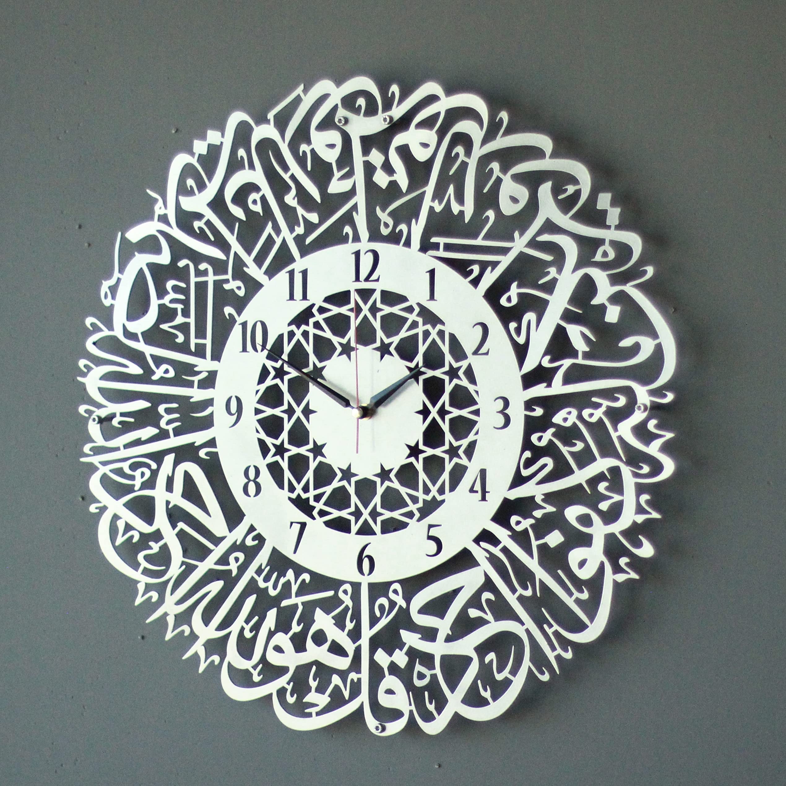 Amazon.com: Surah Al Iklas Islamic Metal Wall Clock, Islamic
