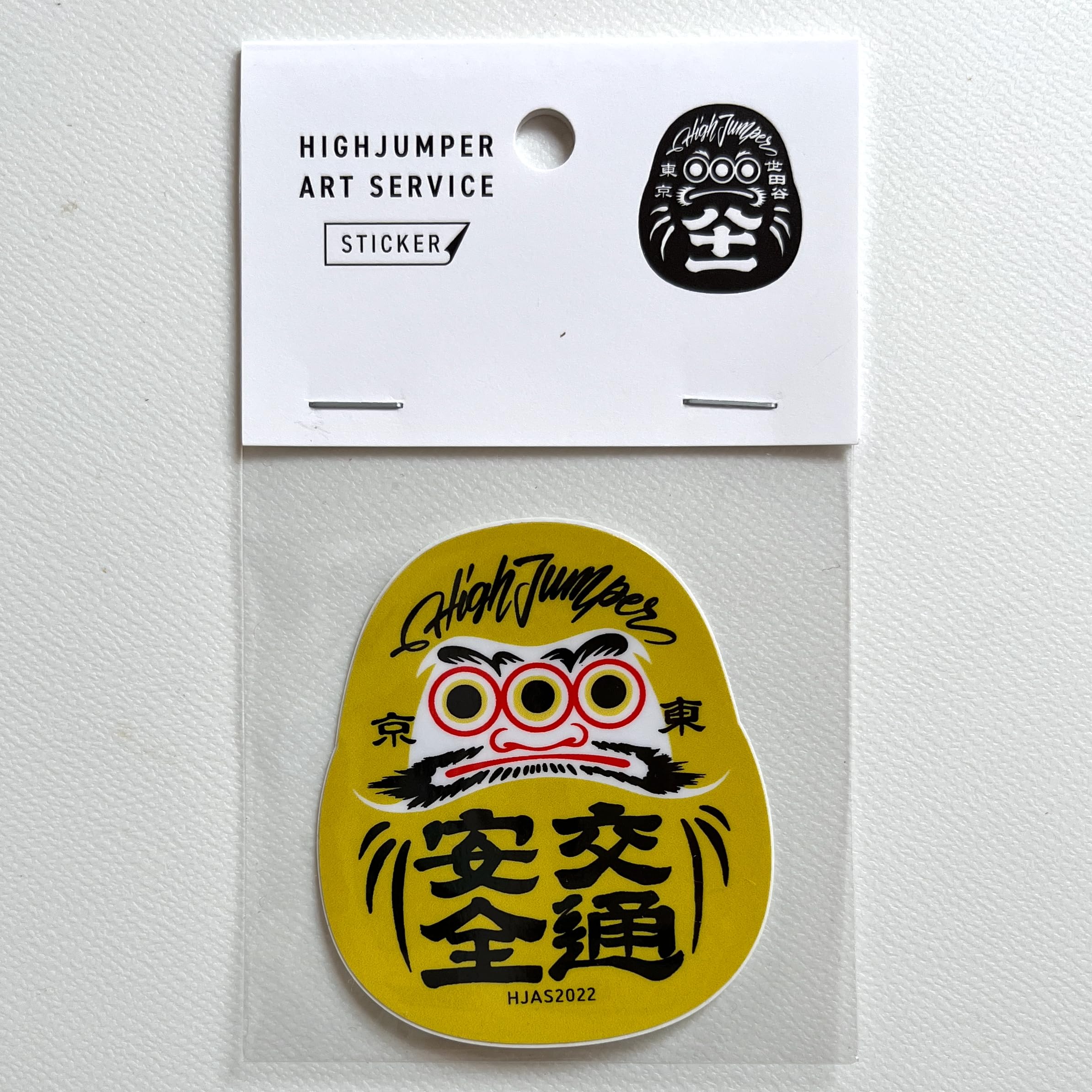 Amazon.co.jp: HIGHJUMPER ステッカー 三つ目達磨 交通安全 だるま