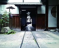 Vista 3 de Kobaien Benibana Ink 0.7