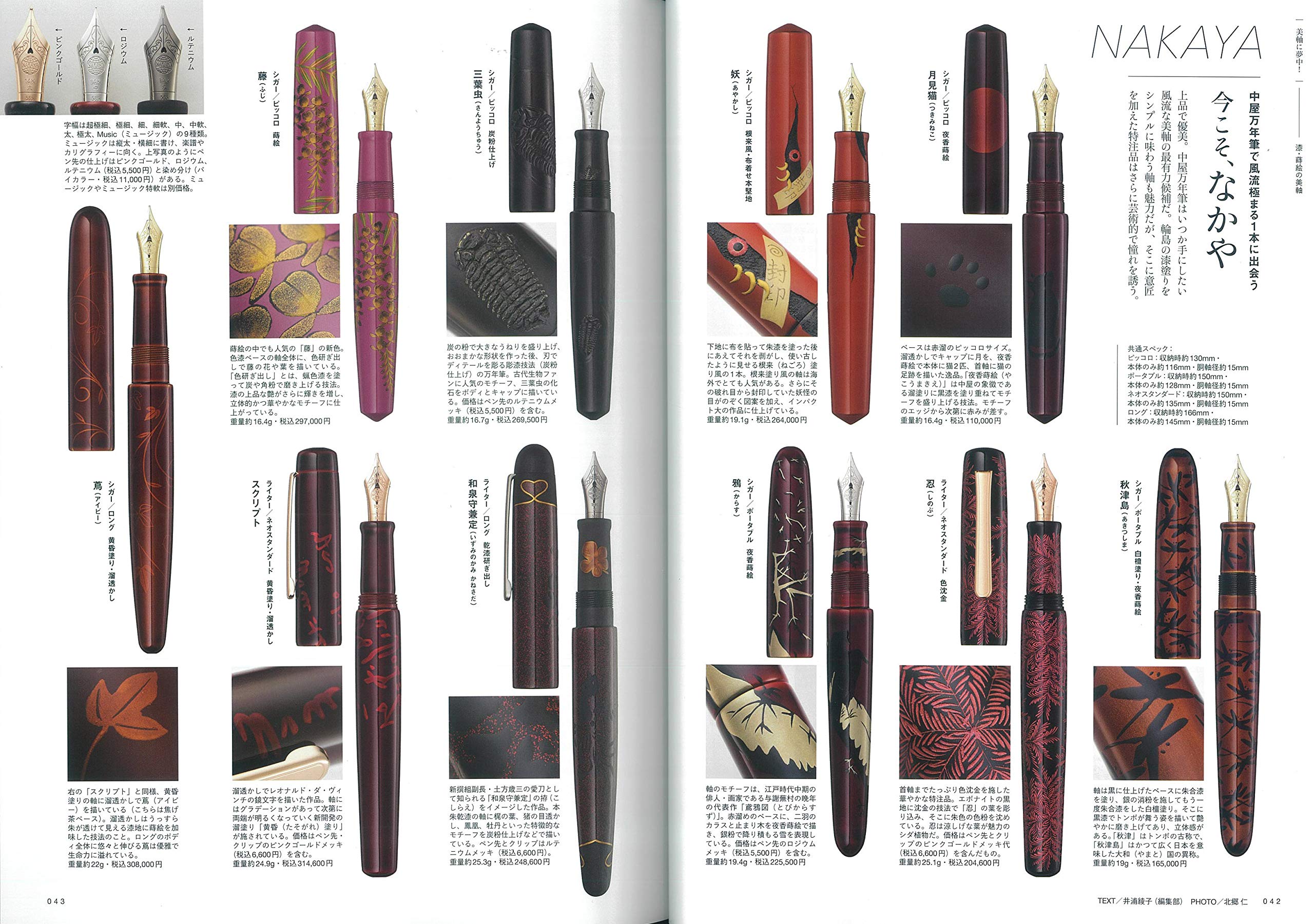 趣味の文具箱 21年1月号 Vol 56 本 通販 Amazon