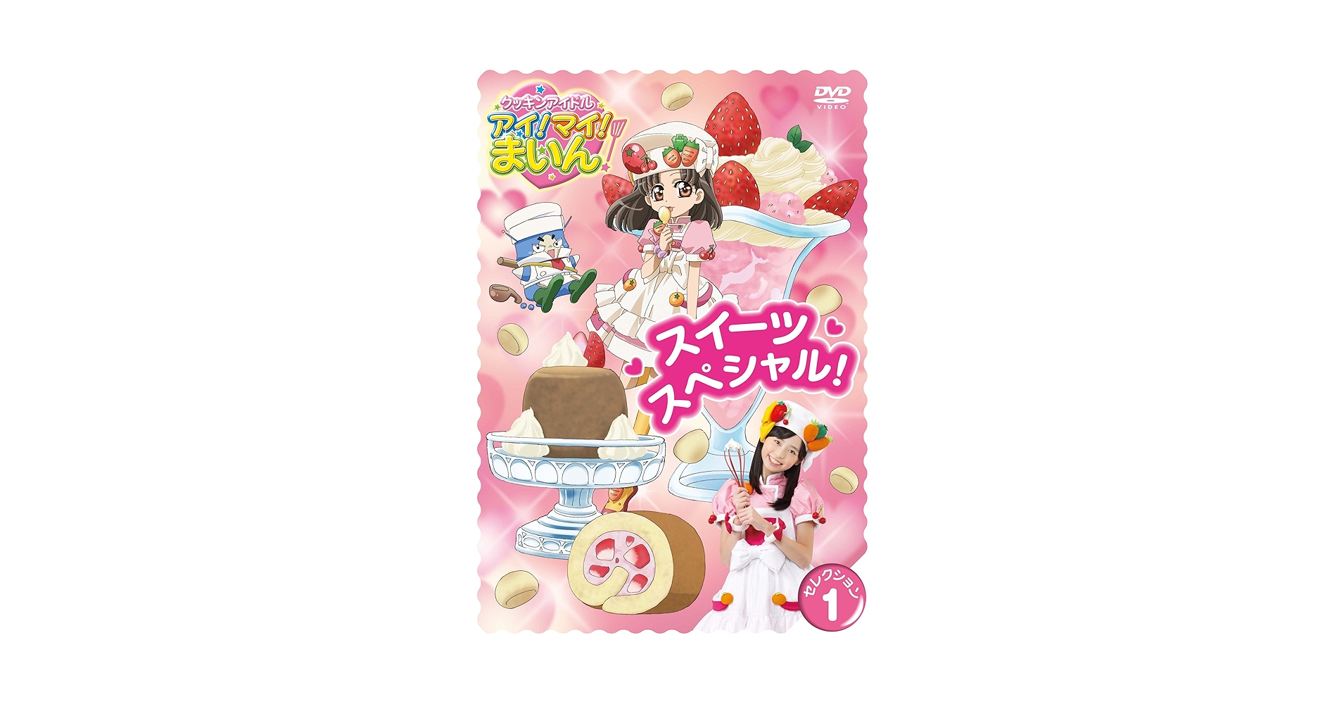 Amazon.co.jp: クッキンアイドル アイ!マイ!まいん