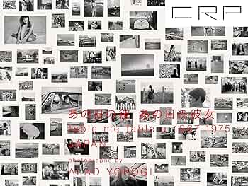 横木安良夫 写真集 あの日の彼、あの日の彼女1967-1975 アスコム 91yWipQbiVL._UF350,350_QL50_.jpg