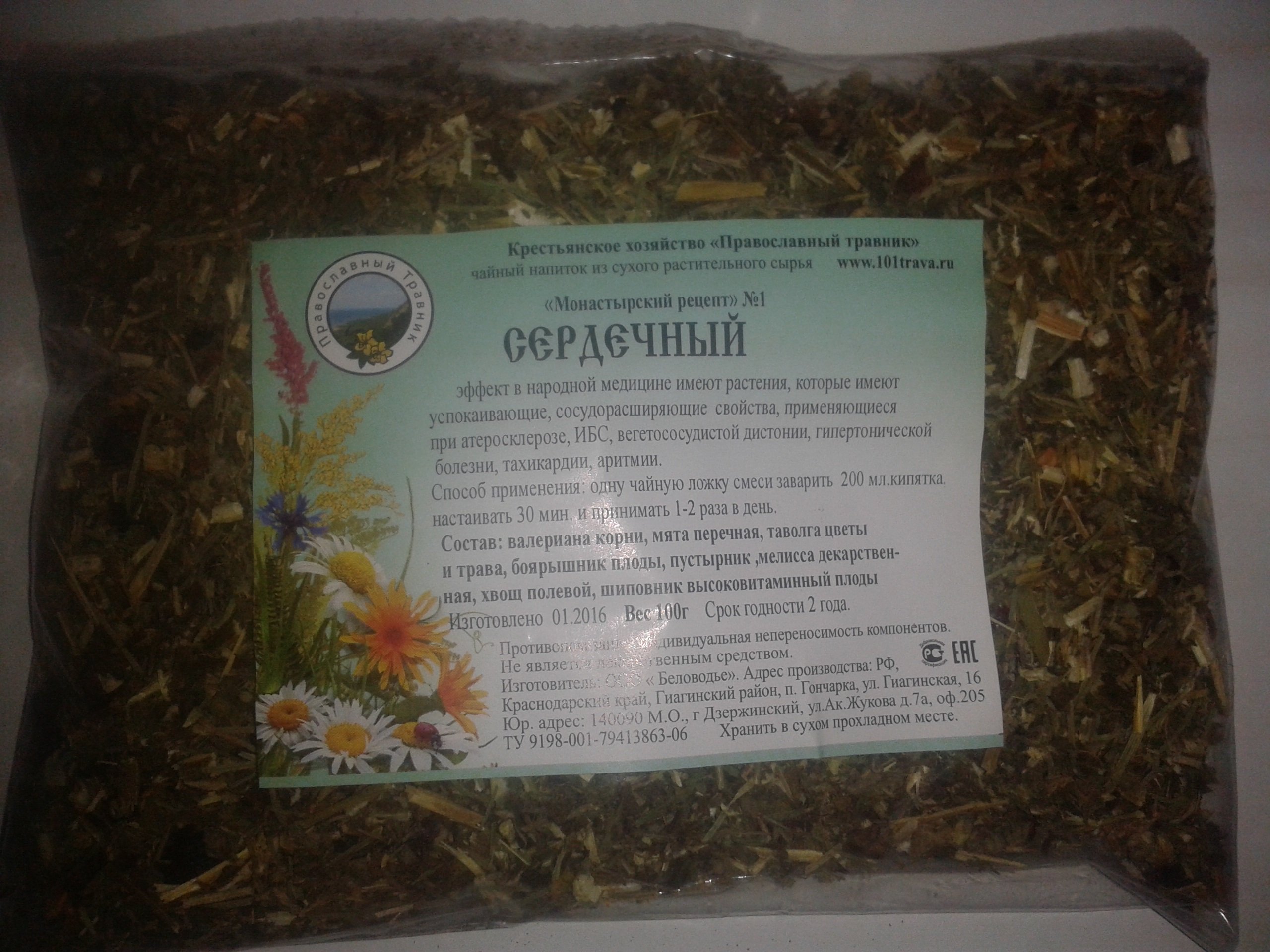 Russian monastery Heart Tea