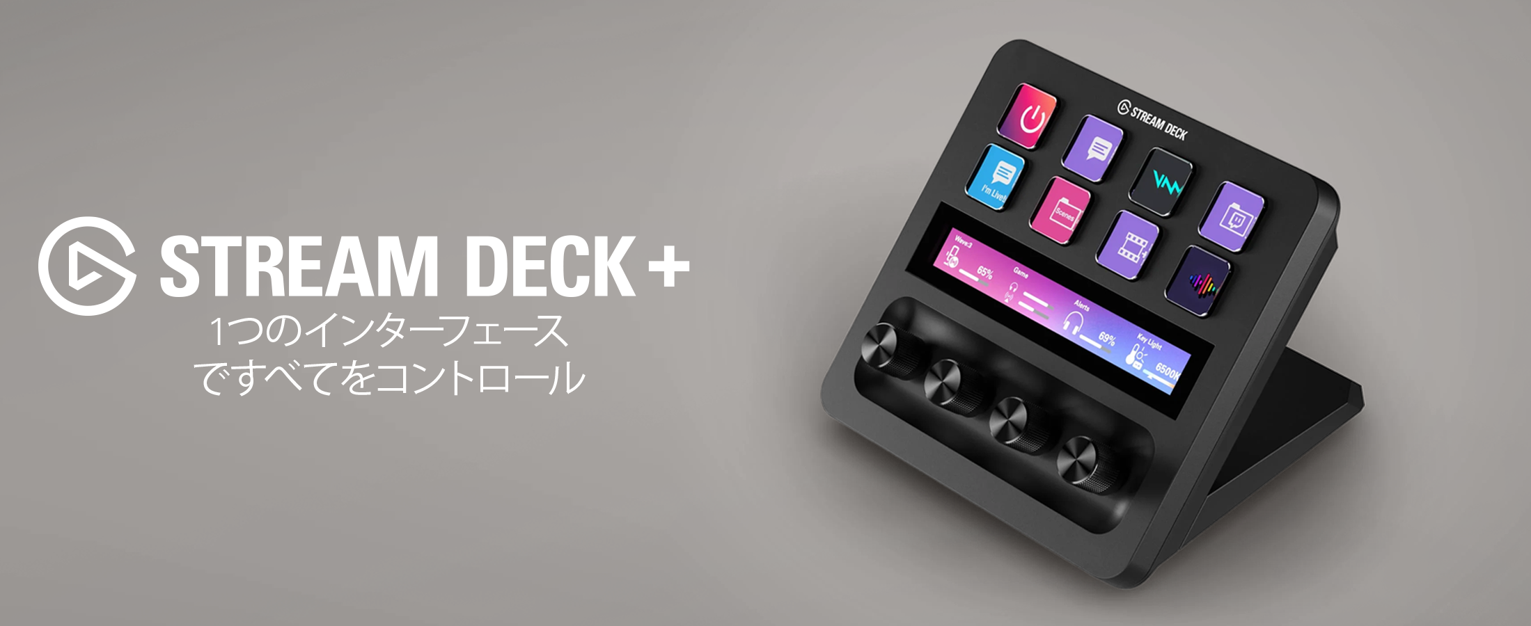 Amazon.co.jp: 【Amazon.co.jp限定】Elgato Stream Deck +, Audio