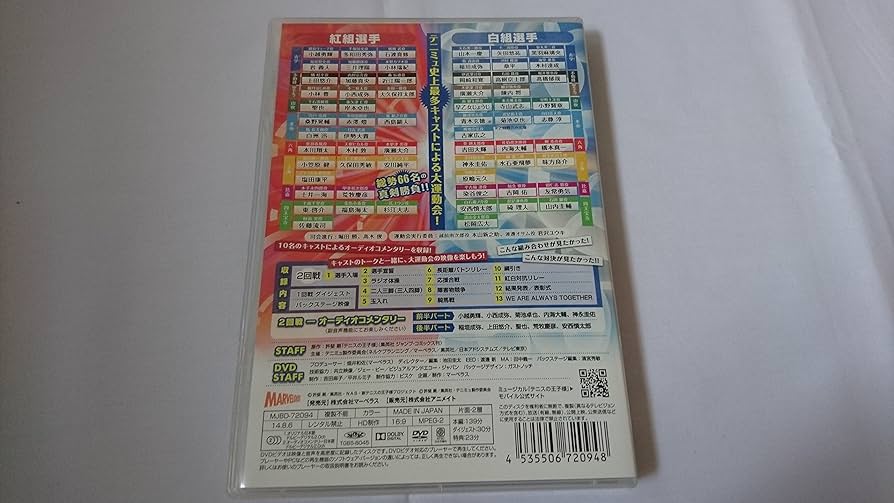 ミュージカル テニスの王子様 春の大運動会2014 [DVD] DVD】ミュージカル テニスの王子様 春の大運動会2014 | アニメイト