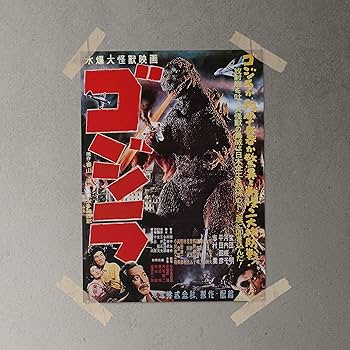 Amazon.com: GOJIRA 1954 Vintage Japanese Film Horror Sci-Fi