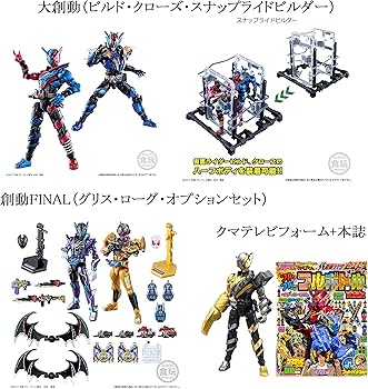 Amazon | バンダイ 創動 仮面ライダービルド BUILD1～12+アクション