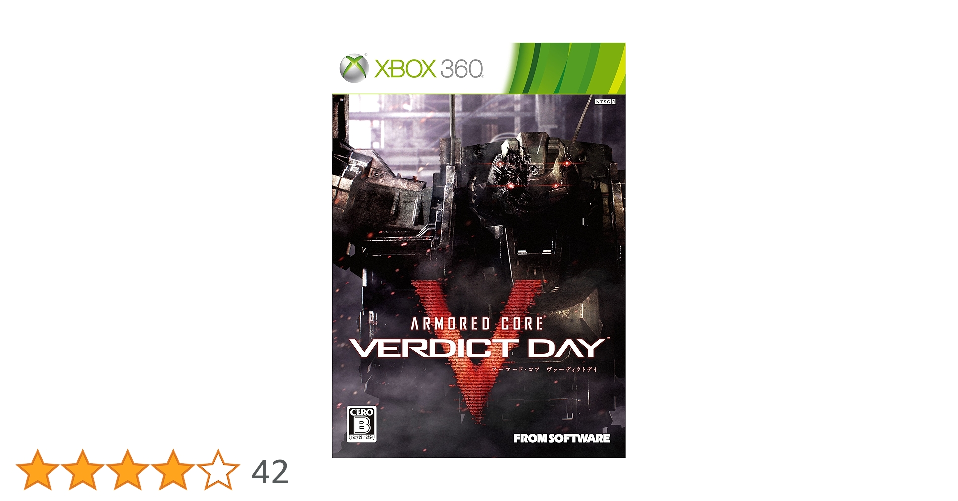 XBOX360 ソフト ARMORED CORE VERDICT DAY(アーマード・コア ヴァーディクトデイ) 通常版 フロム・ ソフト ウェア Amazon.co.jp: ARMORED CORE VERDICT DAY(アーマード・コア