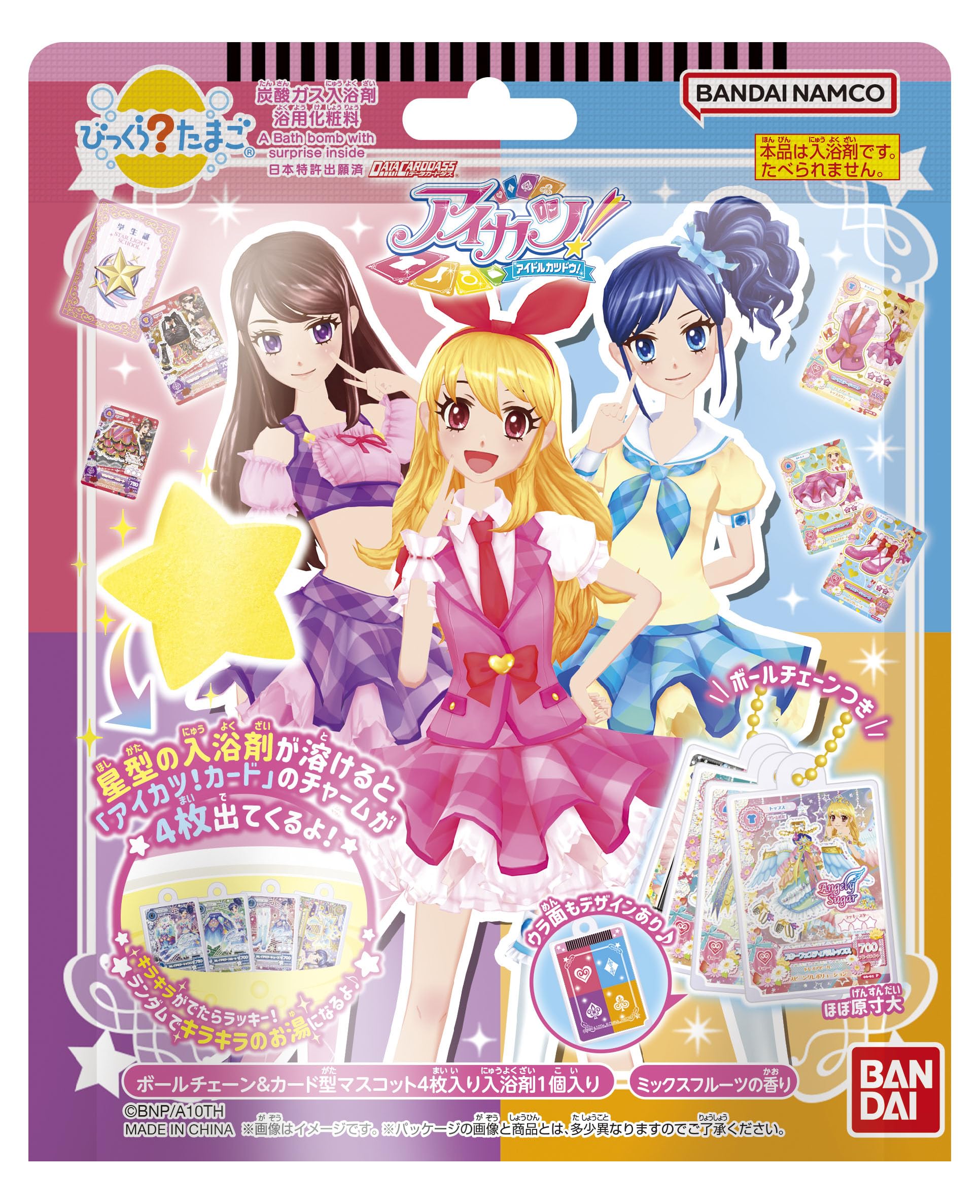 アイカツ　びっくらたまご　11個 Amazon.co.jp: バンダイ(BANDAI) びっくらたまご アイカツ
