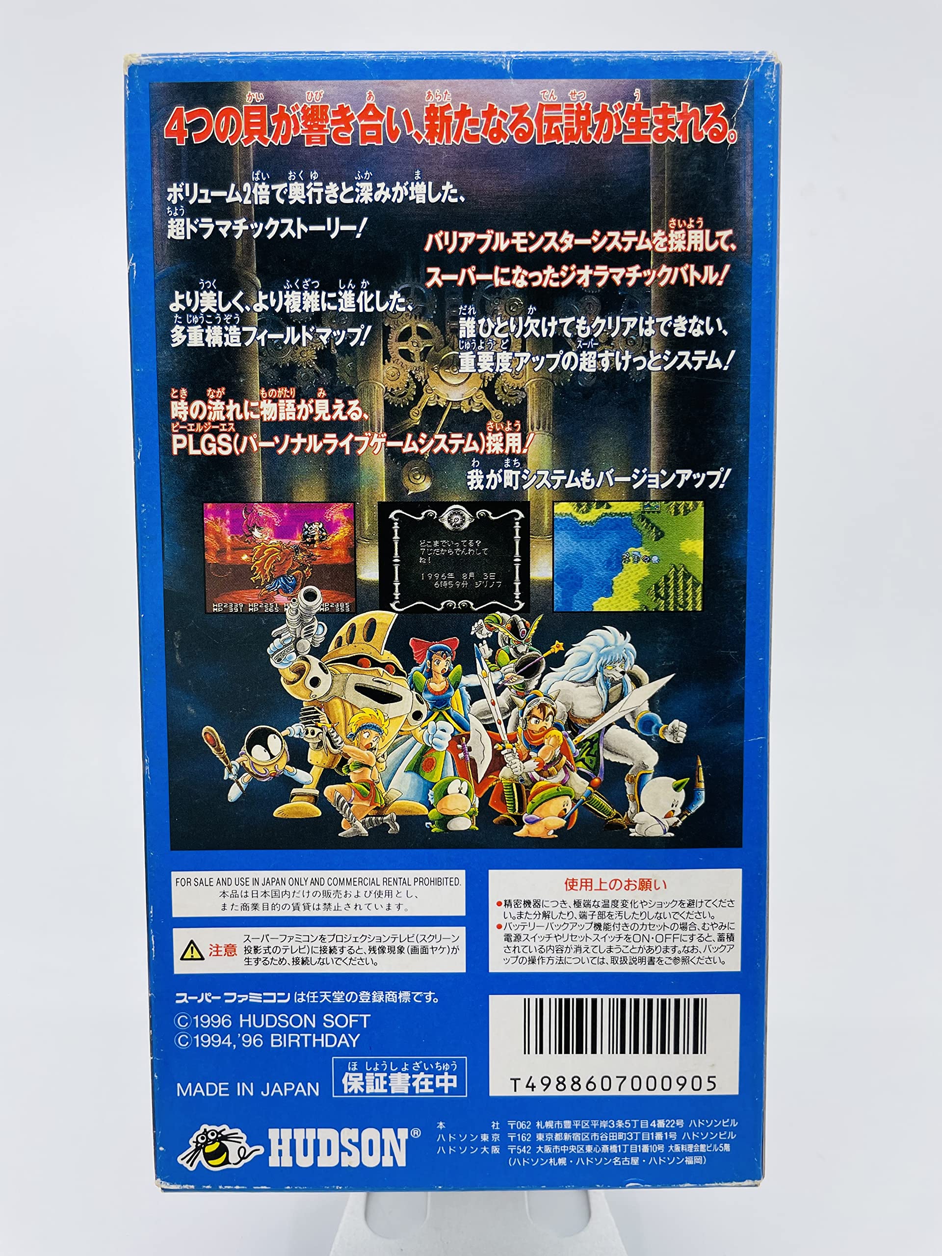 Amazon.co.jp: 大貝獣物語2 : Video Games