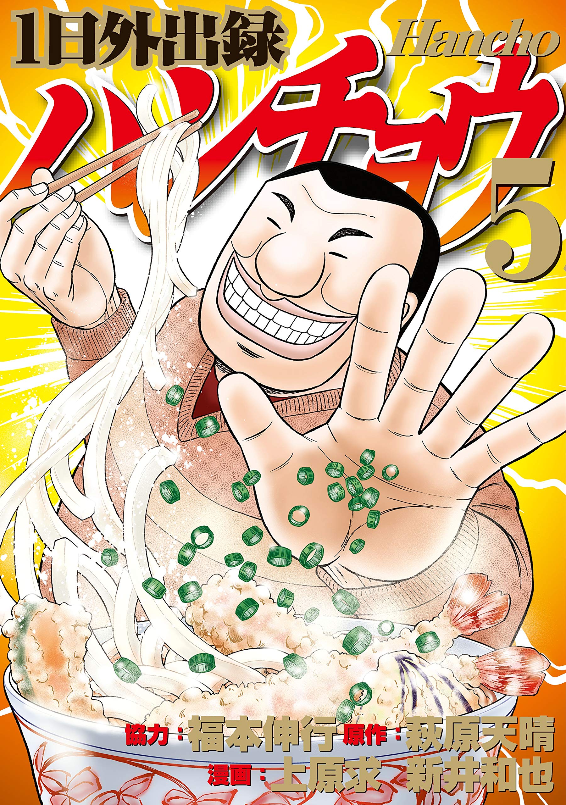 講談社 - 【ちゃもろさん専用】福本作品いろいろ　全87巻 91ybB6s1-fL.jpg