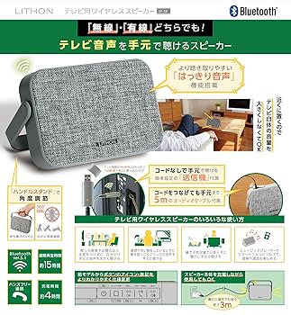 Amazon.co.jp: テレビ用ワイヤレススピーカー SP-39 ワイヤレス