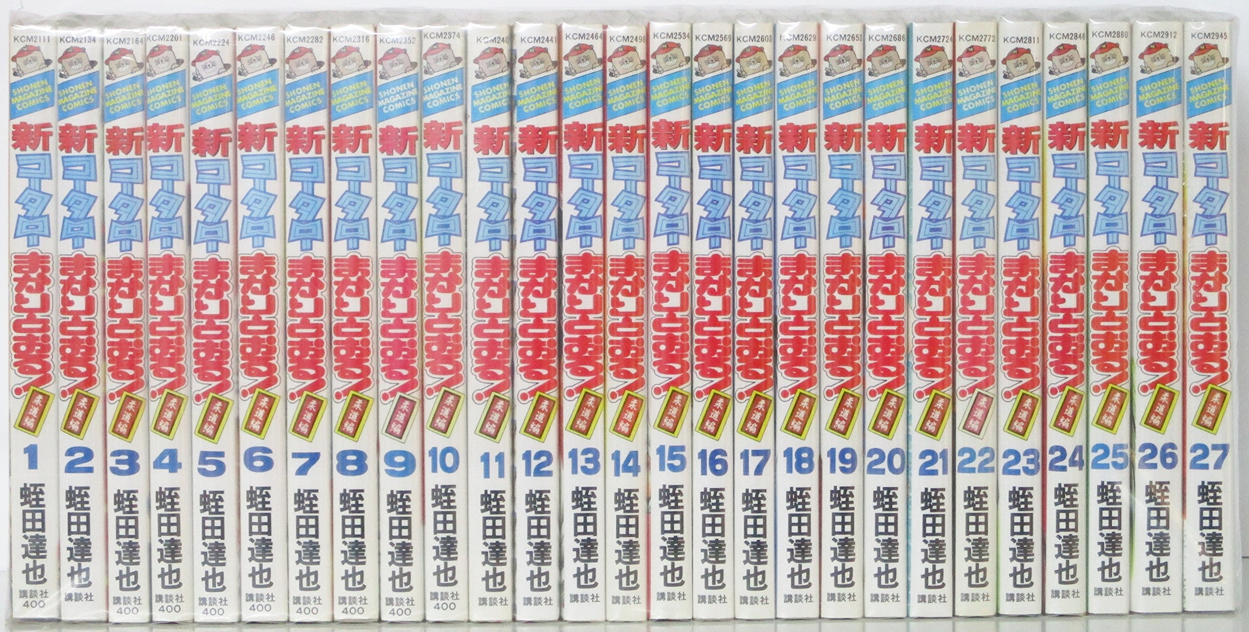 新 コータローまかりとおる! コミック 1-27巻セット (少年マガジンコミックス) khxv5rg 新 コータローまかりとおる! コミック 1-27巻セット (少年マガジン