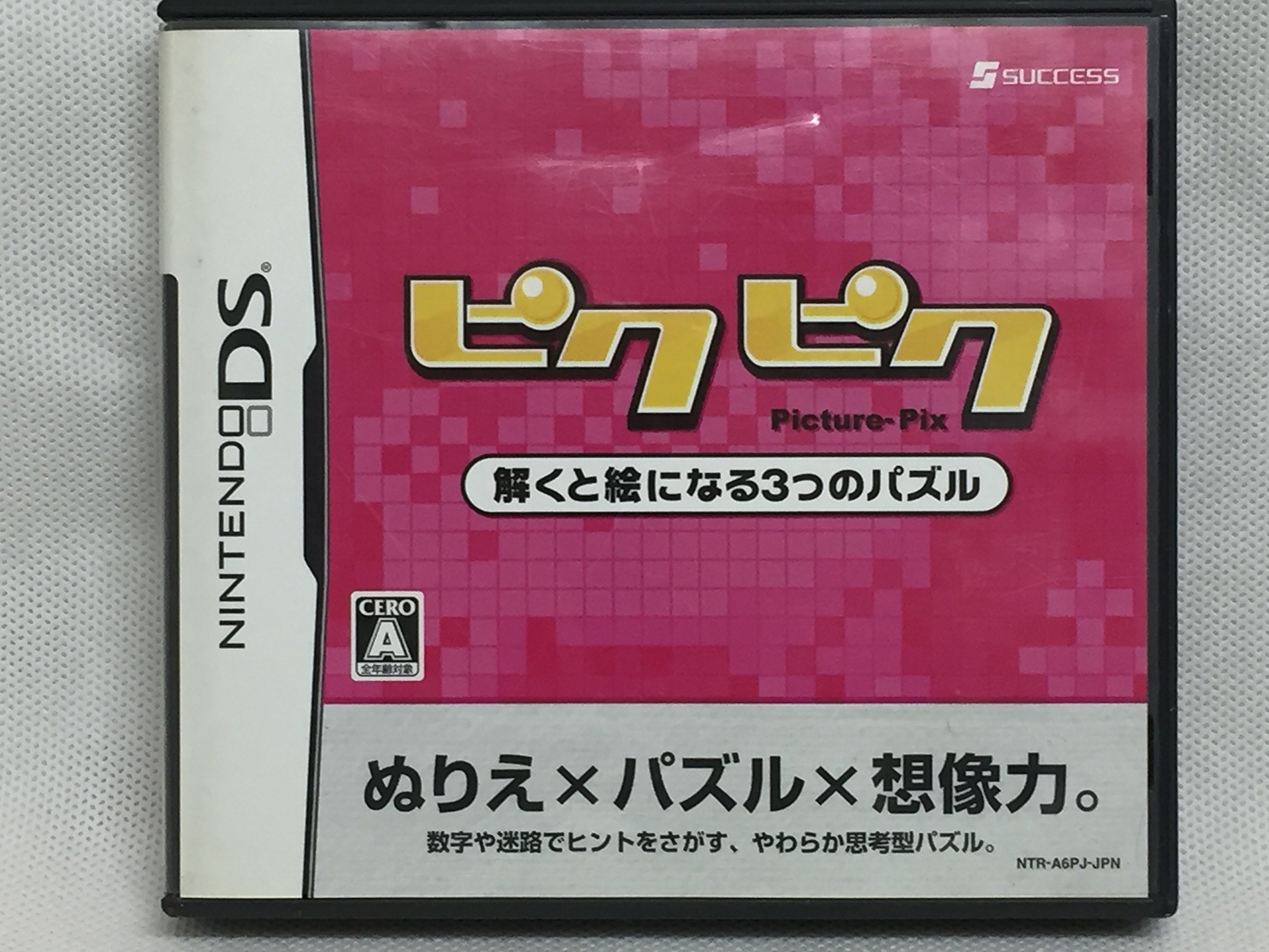 Amazon | ピクピク~解くと絵になる3つのパズル~ | ゲームソフト