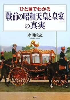 天皇平成の幕開け 皇室と皇族 昭和天皇 大喪 平成の皇室