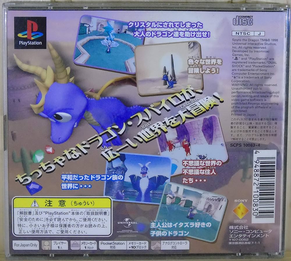 Amazon.com: Spyro the Dragon [Limited Edition] [Japan Import