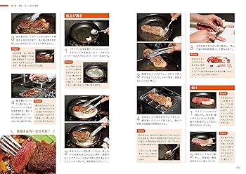 精肉　参考書　レシピ　食肉 Amazon.co.jp: 肉のプロフェッショナルだけが知っている 世界一