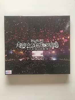 Amazon.co.jp: 大新年会2017 東京体育館 －雪ノ宴・桜ノ宴－【mu