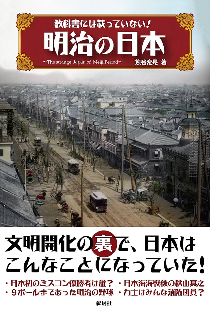 明治理科書 Amazon.co.jp: 2024年度版 積み上げ 理科1 東京書籍版教師用明治