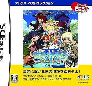 Amazon.co.jp: 世界樹の迷宮III 星海の来訪者 アトラス・ベスト