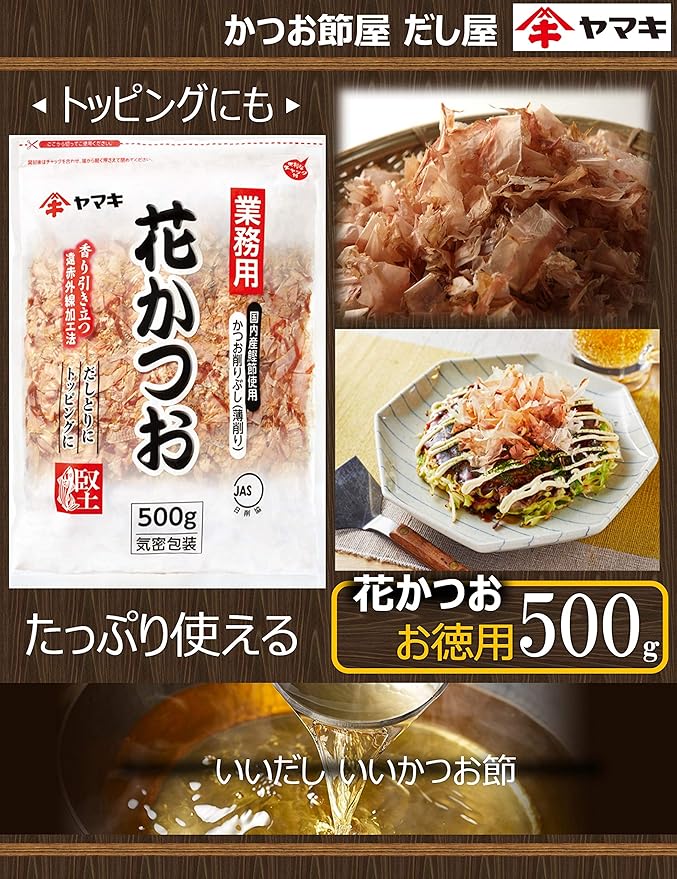 Amazon ヤマキ 花かつお 500g ヤマキ 食品 飲料 お酒 通販 Amazon ヤマキ 花かつお 500g ヤマキ 食品 飲料 お酒 通販