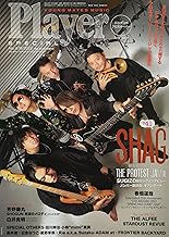 Player SPECIAL -July Issue- 2022年 07 月号 [雑誌]: YMMプレイヤー 別冊