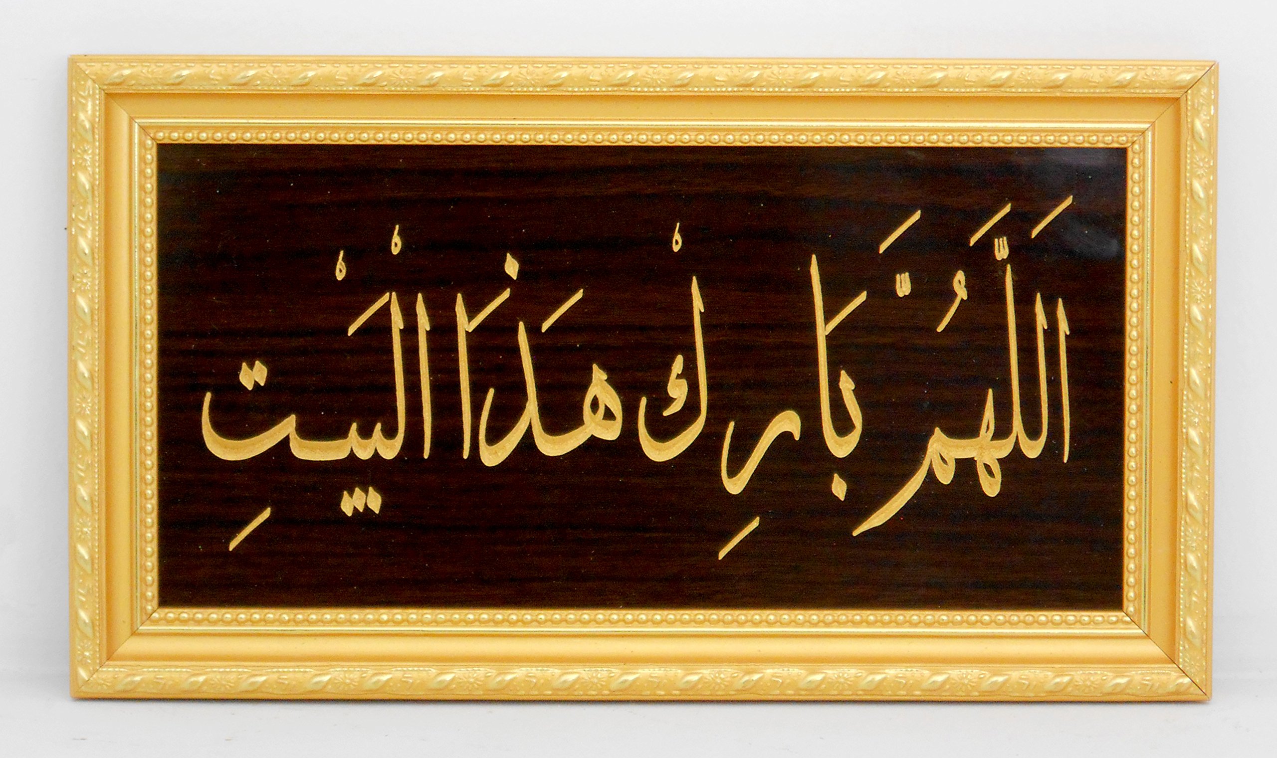 God bless our home Framed in Arabic Version/Gold wood frame/Home Decorative