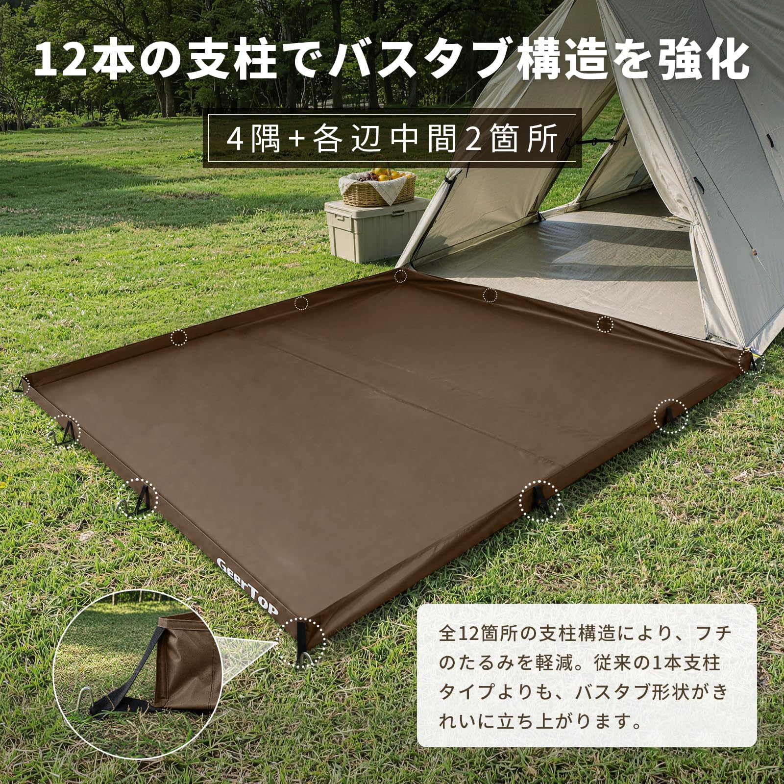 Amazon | Geer Top バスタブ型グランドシート 防水 300×300cm ブラウン