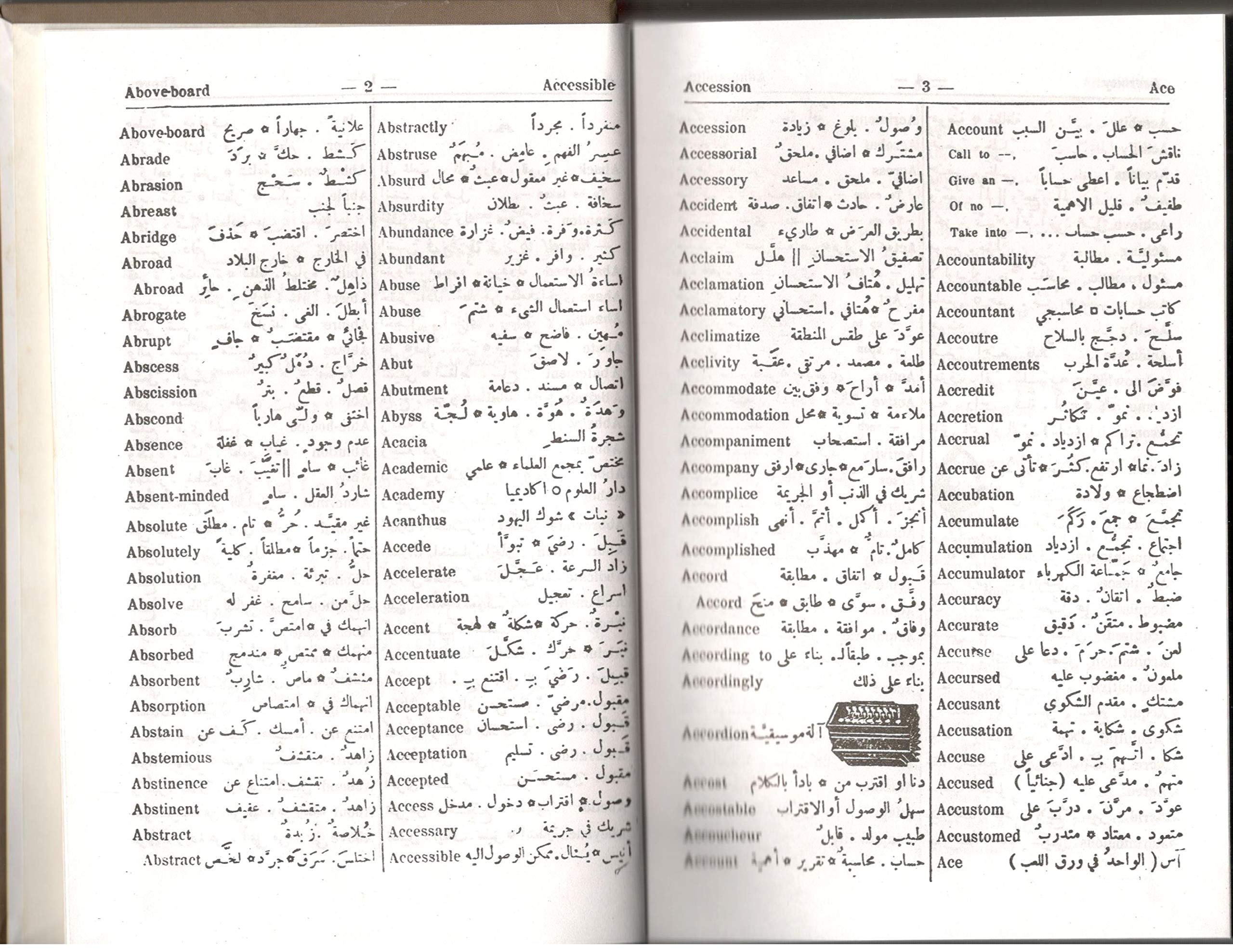 The Dictionary English Arabic 1
